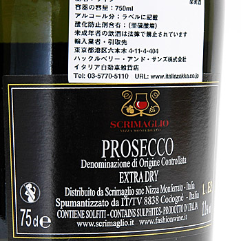 MASERATIץޥ-PROSECCO DOC EXTRA DRY-