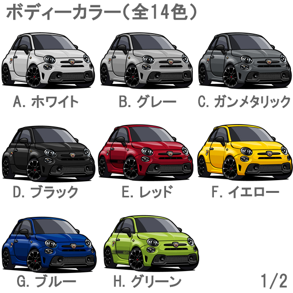 ABARTH 595(꡼4)ߥ饹ȥ졼by 