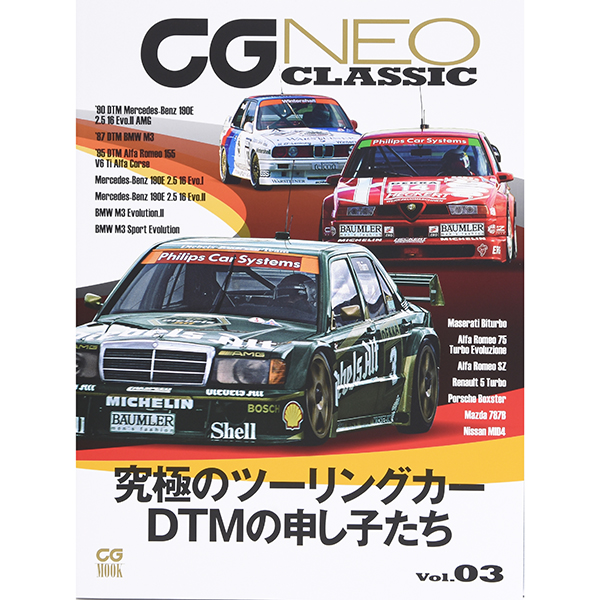 CG NEO CLASSIC Vol.03