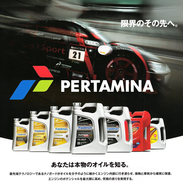 PERTAMINA󥸥󥪥 MESRAN SUPER(SAE 20W-50) 4L